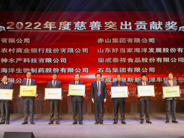 好当家喜获2022年度慈善公益、诚信建设两项殊荣